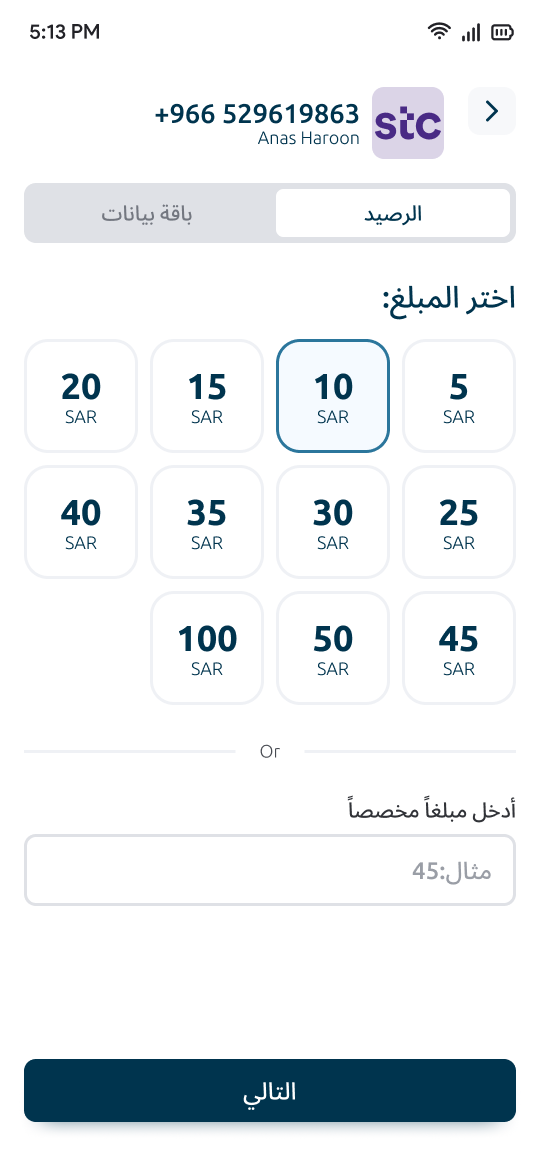 The same recharge amount-selection screen in Arabic, right to left