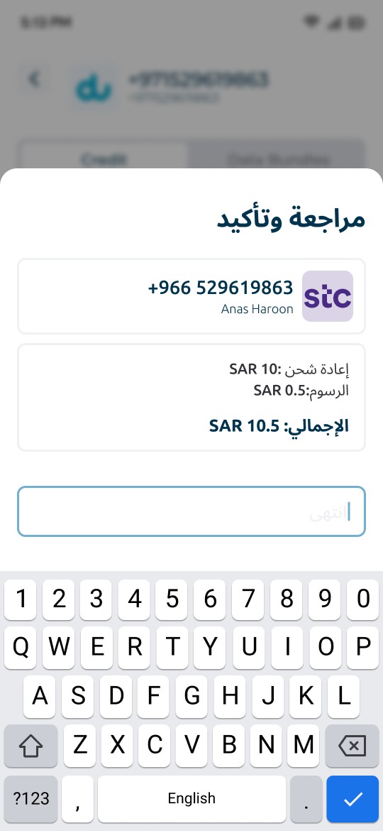 The same review-and-confirm screen in Arabic, right to left