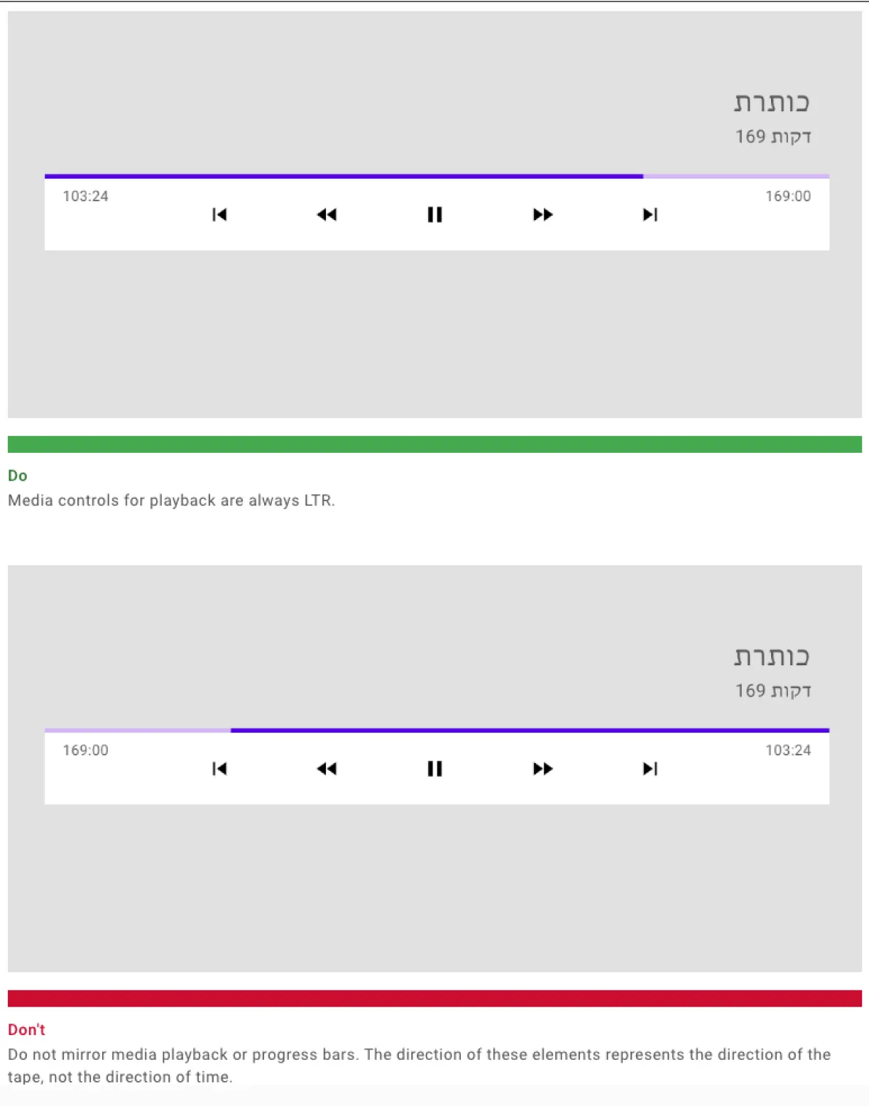 A media player's controls and progress bar kept left-to-right even in a right-to-left interface