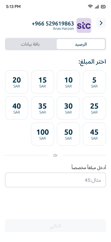 The same EdenPay recharge screen in Arabic, right to left